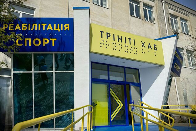 В Києві відкрили освітньо-реабілітаційний центр 'Трініті ХАБ' для людей із порушеннями зору