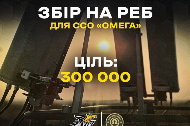 БК 'Киев-Баскет' собирает на РЭБы для спецназовцев: как присоединиться