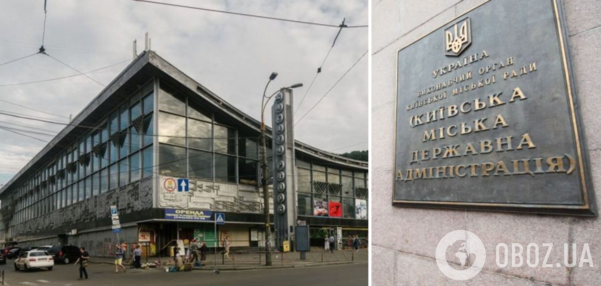 Обов'язково має бути погоджено з киянами: КМДА зупинила аукціон на оренду Житнього ринку