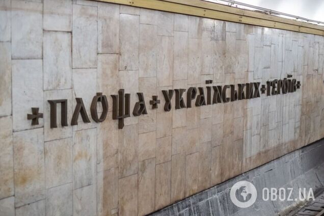 На стінах встановили літери із новою назвою станції