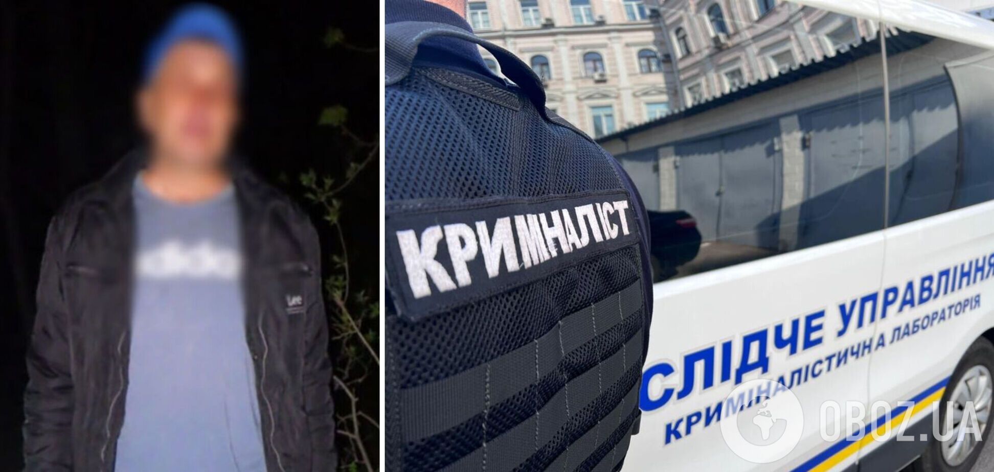 Злоумышленнику сообщили о подозрении