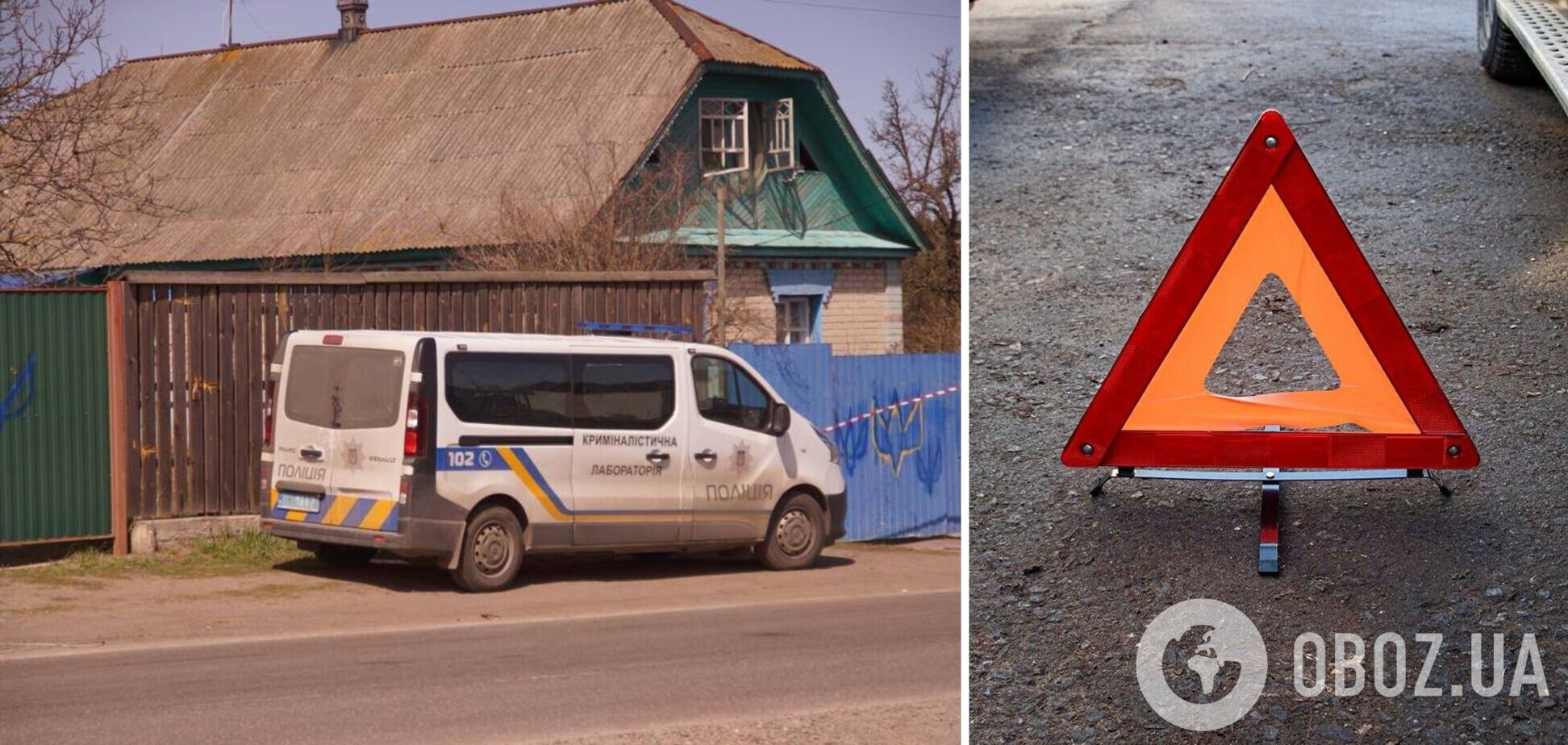 Обставини та причини трагедії встановлять правоохоронці