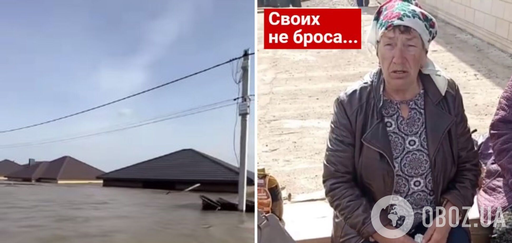 'Мы бомжи полные!' В России жители подтопленных территорий жалуются, что их бросило государство. Видео