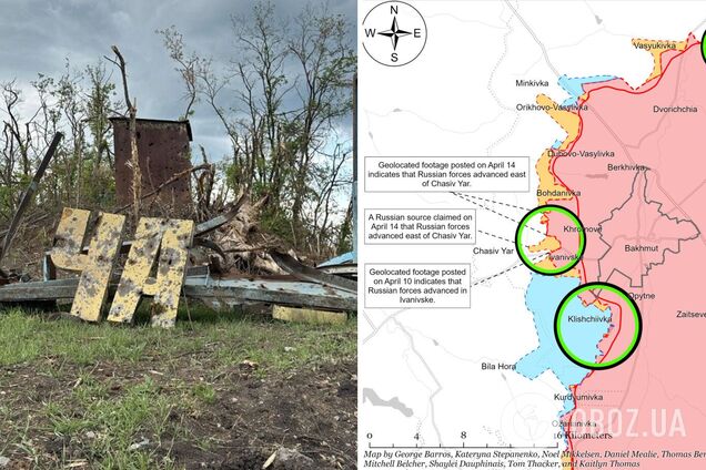 Поставлена задача: в ISW оценили планы войск Путина относительно Часова Яра. Карта