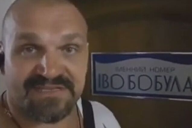 Василий Вирастюк послал на три буквы Иво Бобула и обозвал его 'толстым мешком дерьма'