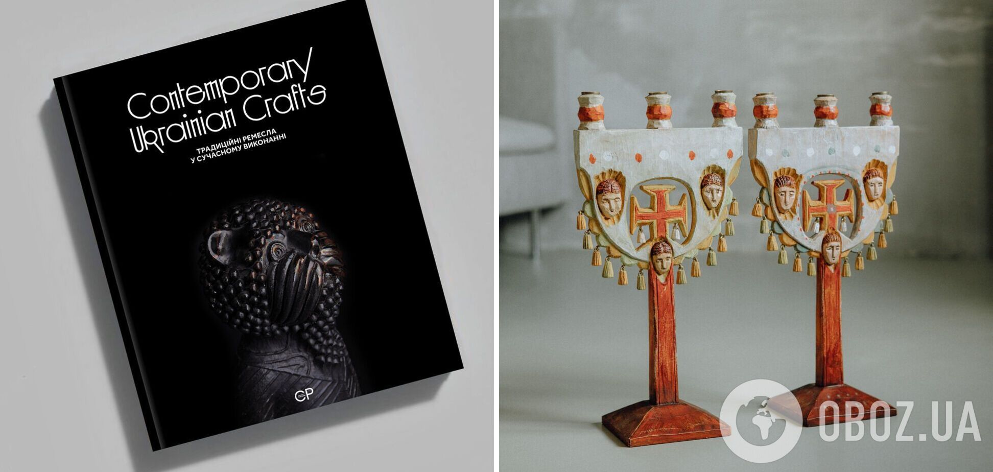 В Украине вышла первая книга о современном развитии народных художественных промыслов