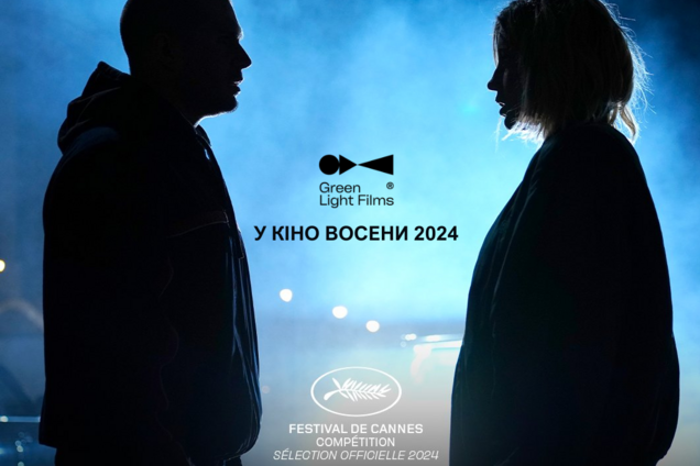 В Україні покажуть новий фільм Жиля Лелуша про сучасних Ромео і Джульєтту