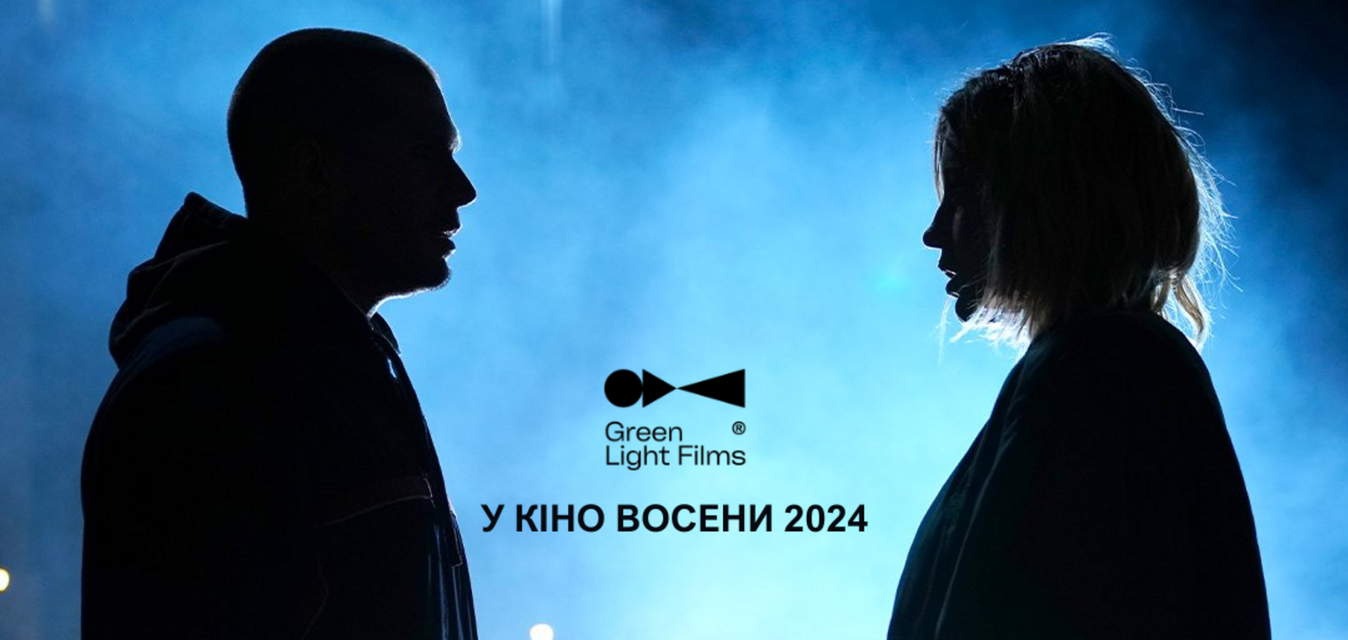 В Україні покажуть новий фільм Жиля Лелуша про сучасних Ромео і Джульєтту