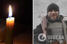 Життя захисника України обірвалось 13 квітня