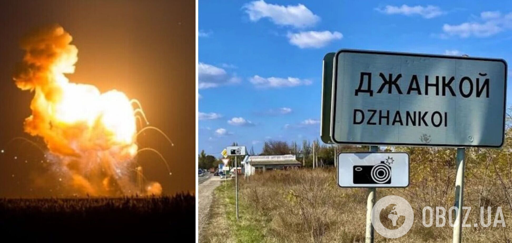 У ворога мінус батареї ППО, вертольоти і не тільки: удар по Джанкою був операцією ЗСУ і ГУР, били модернізованою зброєю – джерела