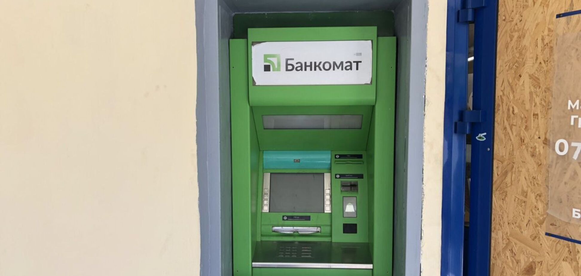Банкомат ПриватБанка списал со счета украинца деньги, но не выдал их: карта принадлежит другому банку