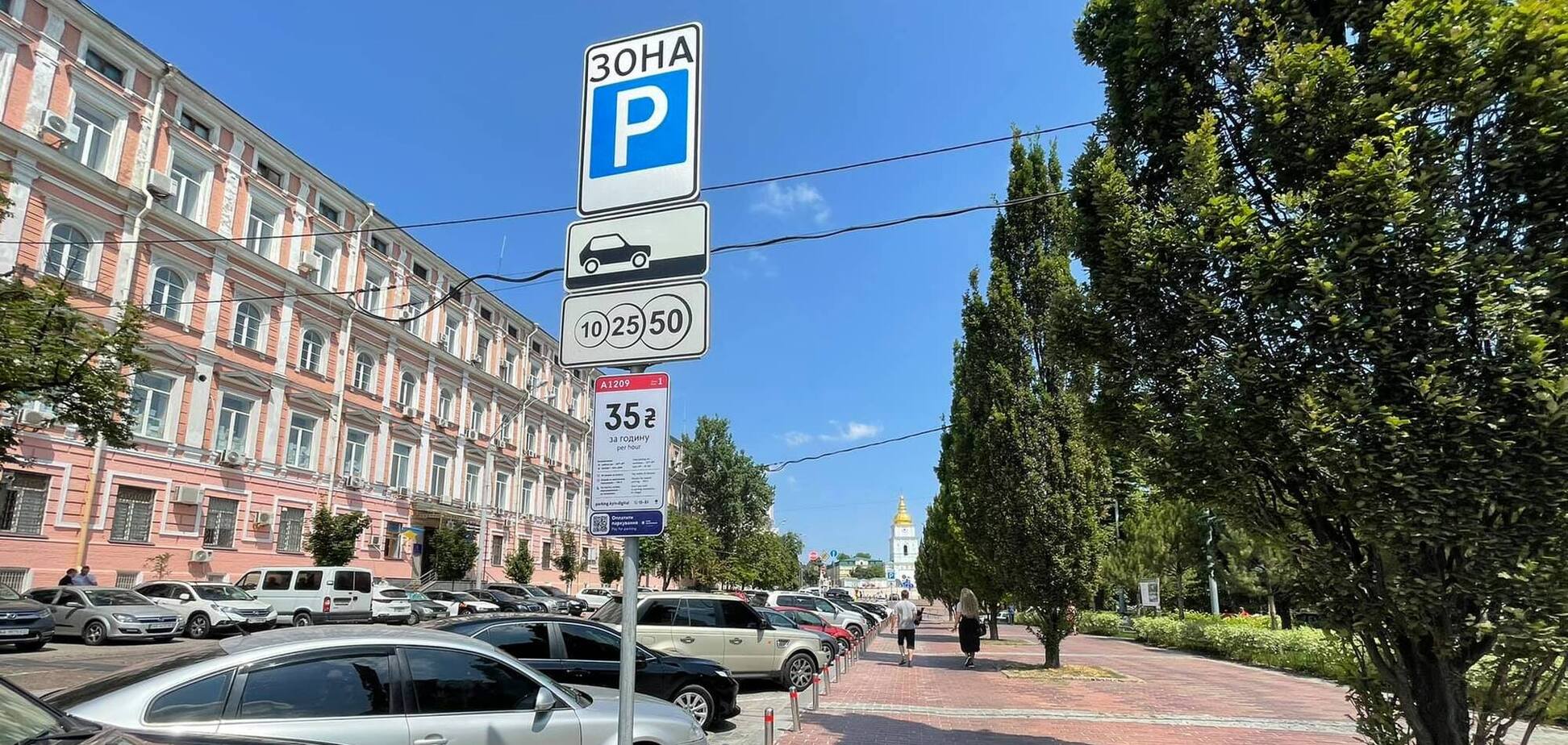 В Киеве возобновят плату за парковку