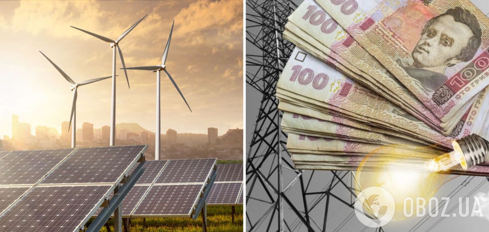 Міненерго виступає проти зміни механізму підтримки зеленої енергетики