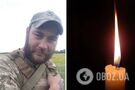 Захисник України загинув 29 січня 