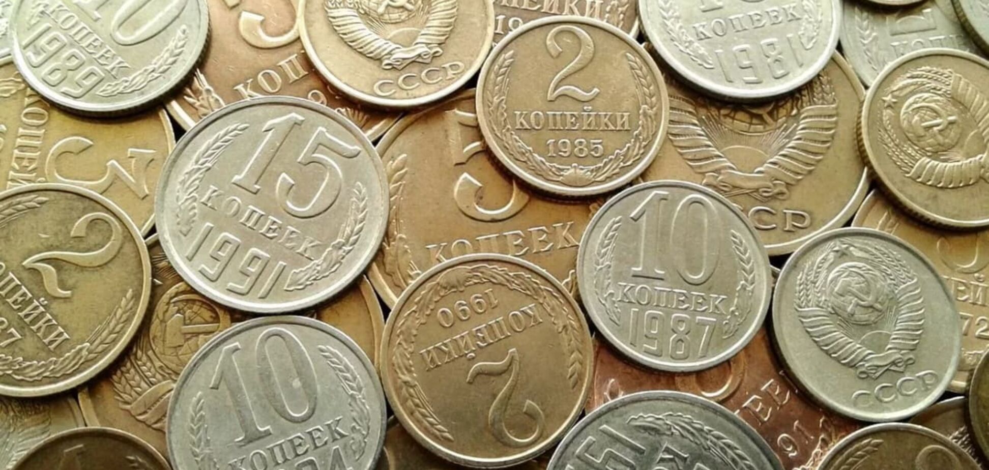 Чи вийде заробити на старих монетах СРСР