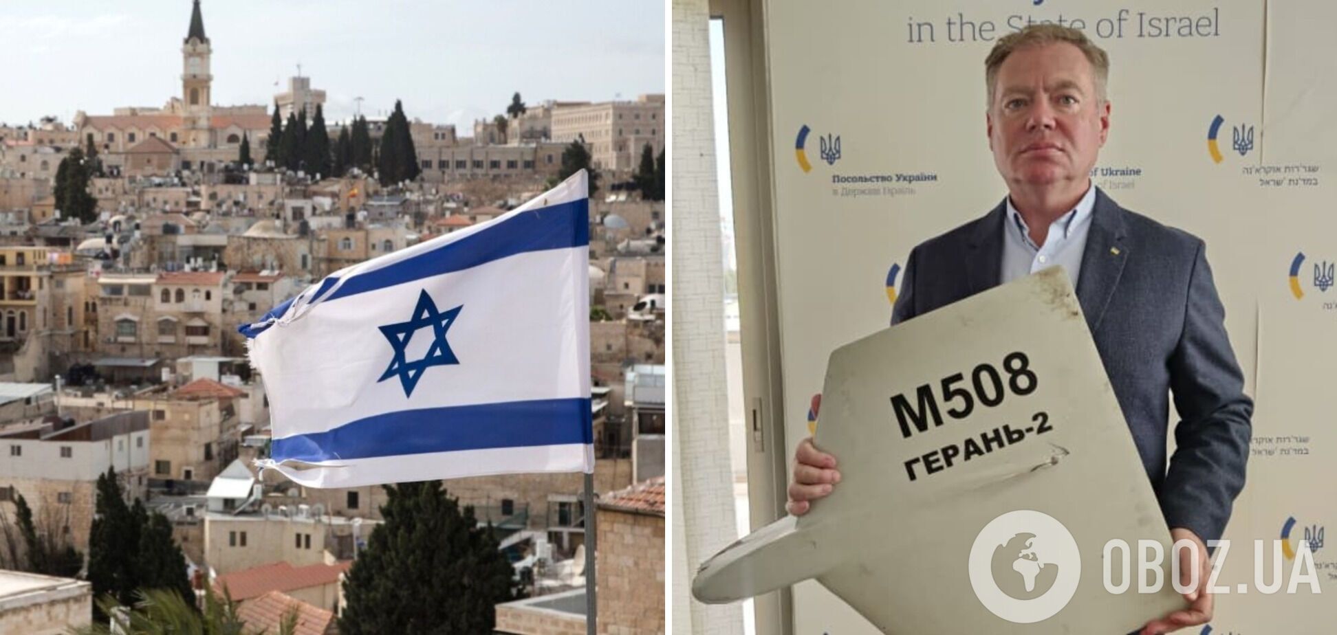 'У нас один ворог': посол Корнійчук розповів, як ізраїльському премʼєру передали уламок іранського 'Шахеду'
