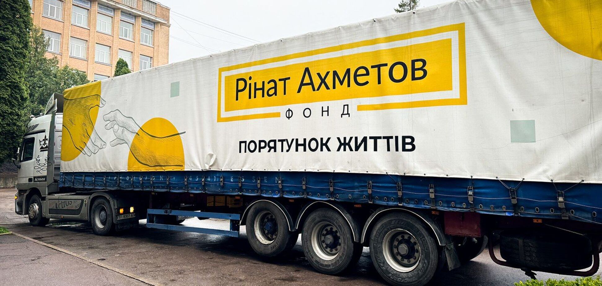 Для евакуйованих та ВПО у Сумській області відправили допомогу від Фонду Ріната Ахметова