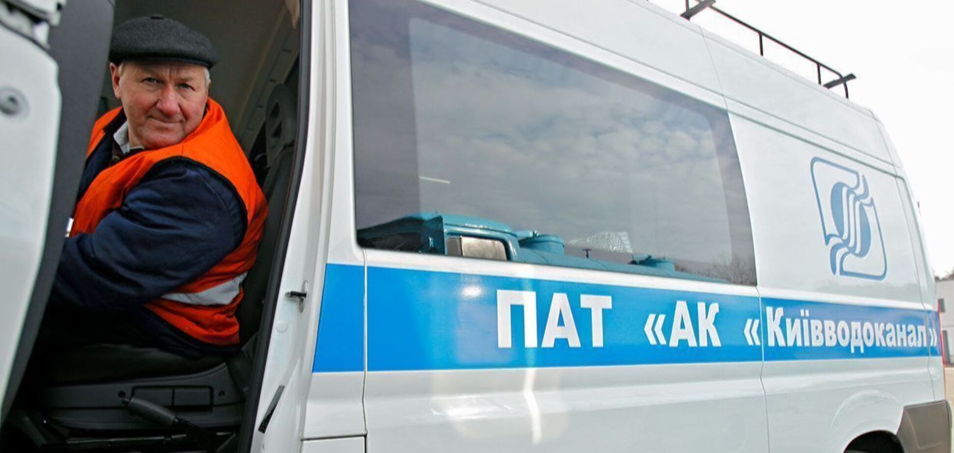 Киев призвал Кабмин рассмотреть вопросы нормативных изменений для предприятий водоснабжения и водоотвода