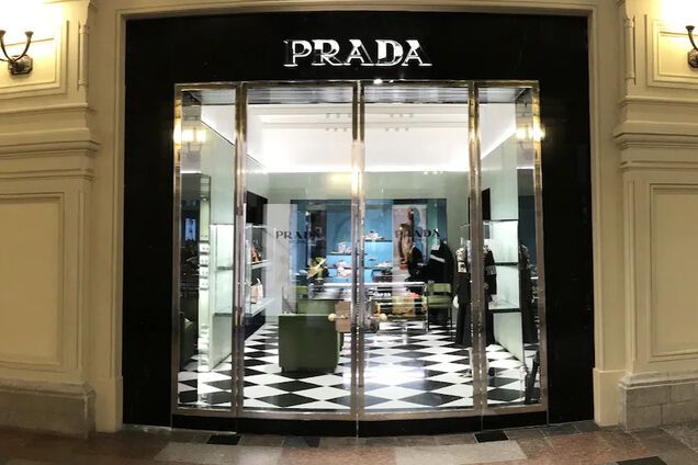 Магазин Prada на Червоній площі у Москві