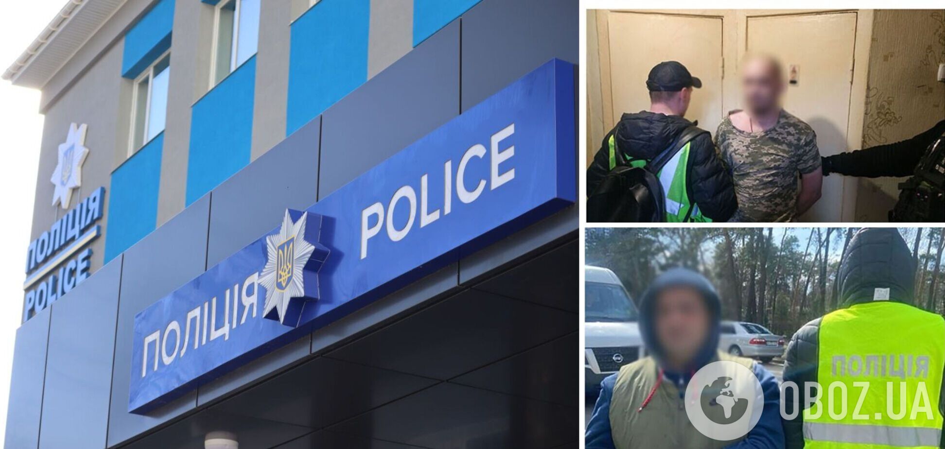 Правоохоронці повідомили зловмисникам про підозру