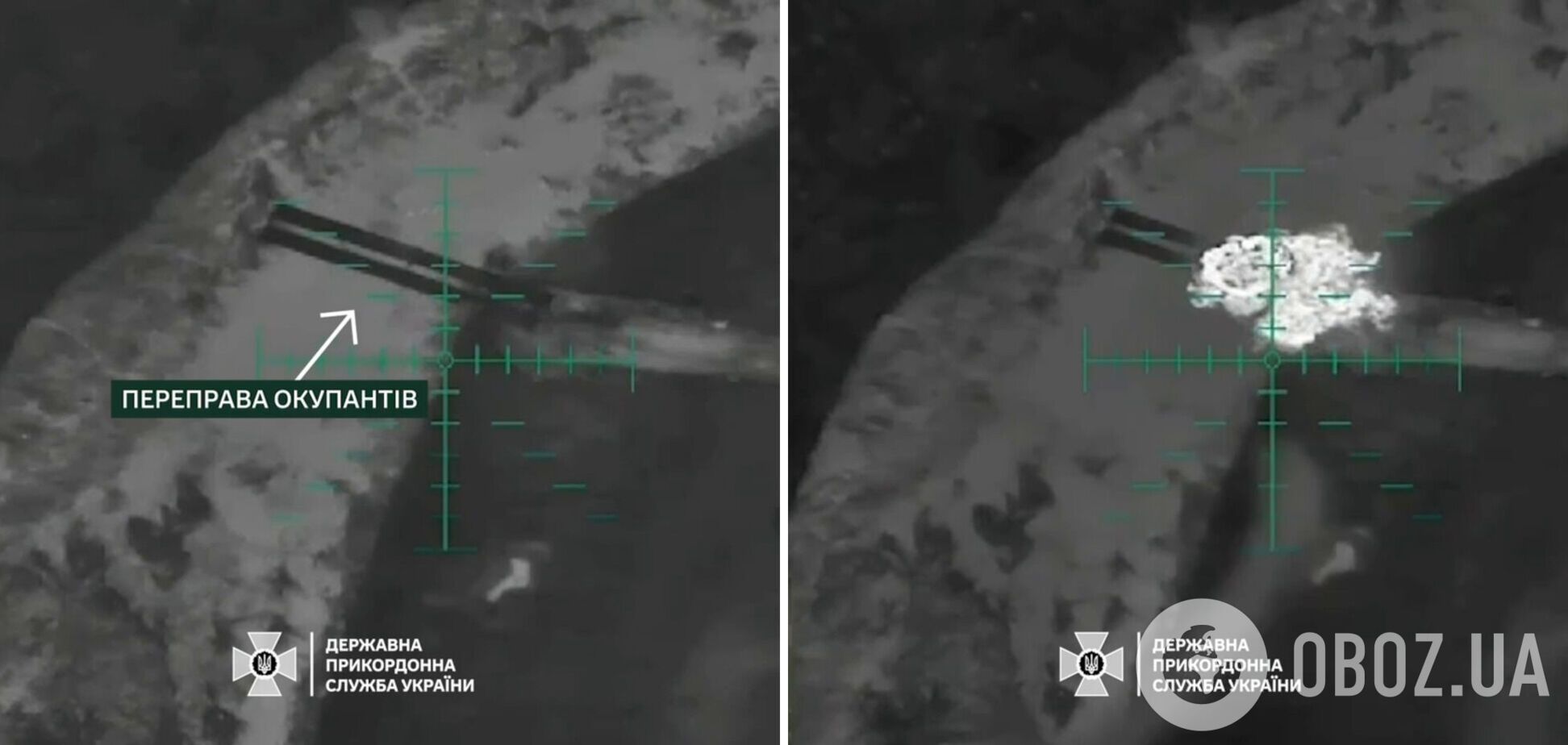 Отработали точно: украинские пограничники уничтожили вражескую переправу через реку Жеребец. Видео