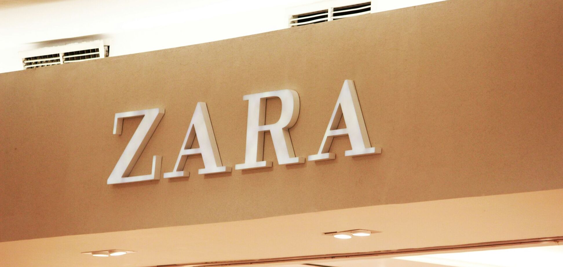 Ілюстративне зображення. Логотип магазину Zara