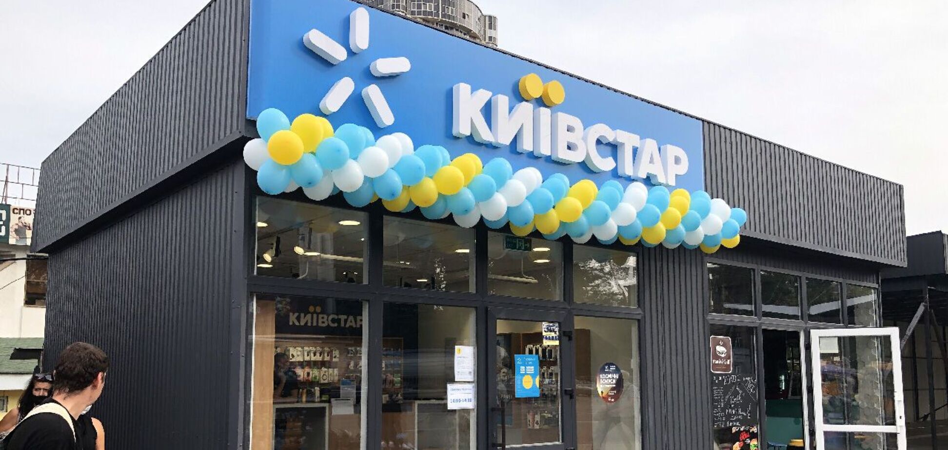 'Київстар' змінює вартість тарифу