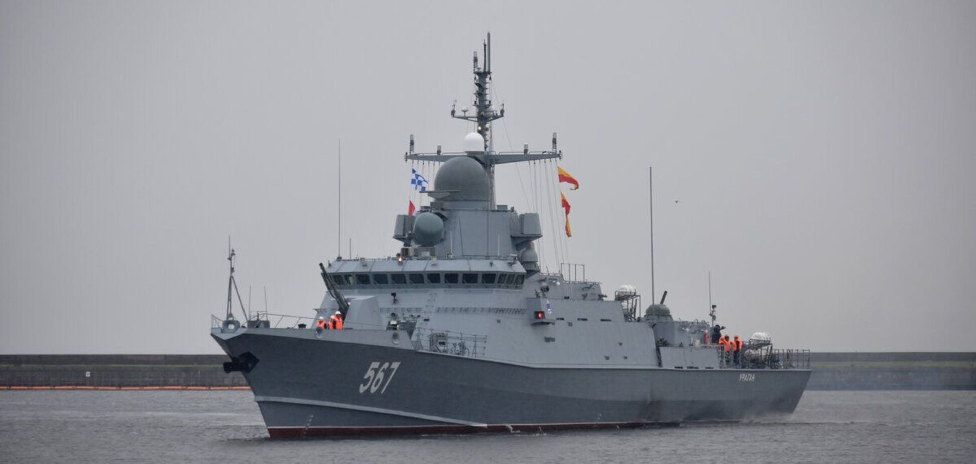 Российский военный корабль