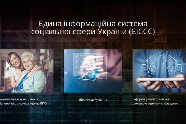 ЄІССС вивела Україну на передову цифрових інновацій у соцсфері – дослідження STAAR