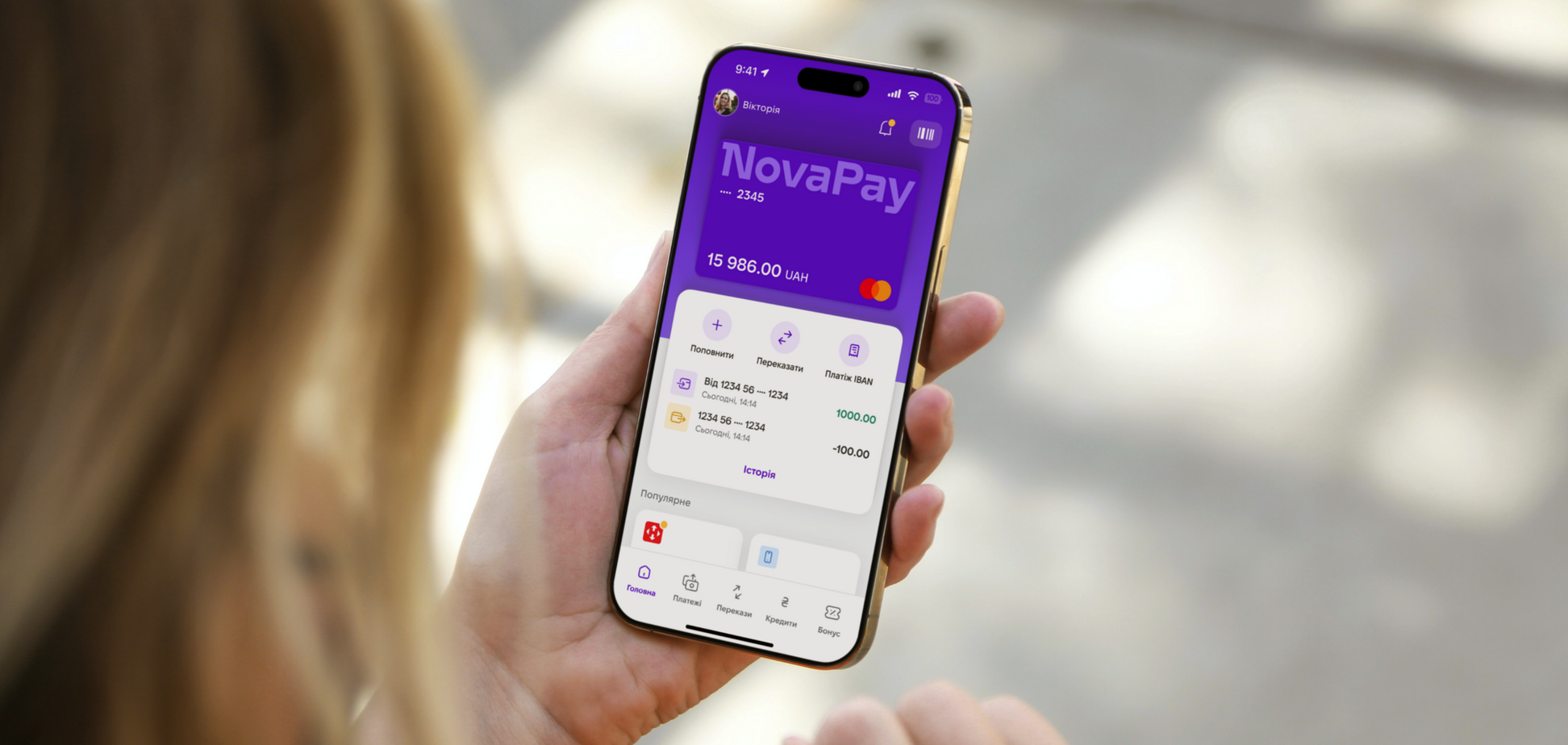 Від грошових переказів до знижок на пошті: тест-драйв застосунку NovaPay