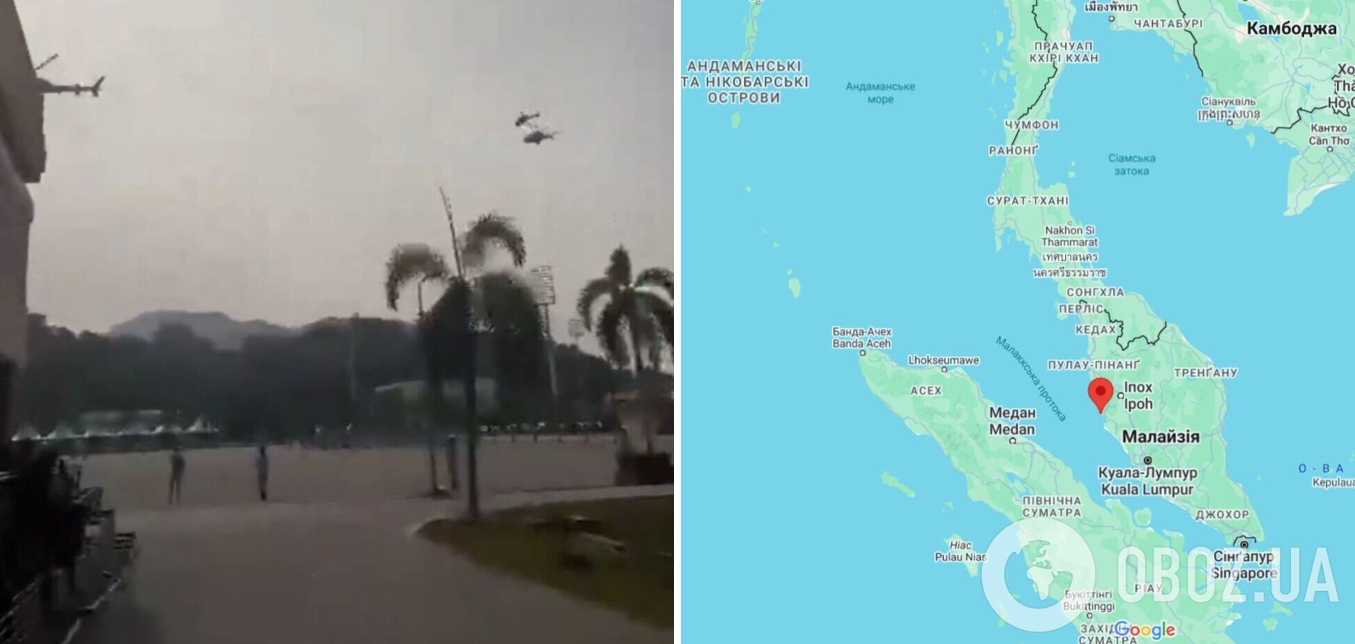 В Малайзии на репетиции военного парада столкнулись два вертолета: погибли десять человек. Видео момента крушения