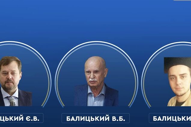Суд конфіскував майно у колаборанта Балицького