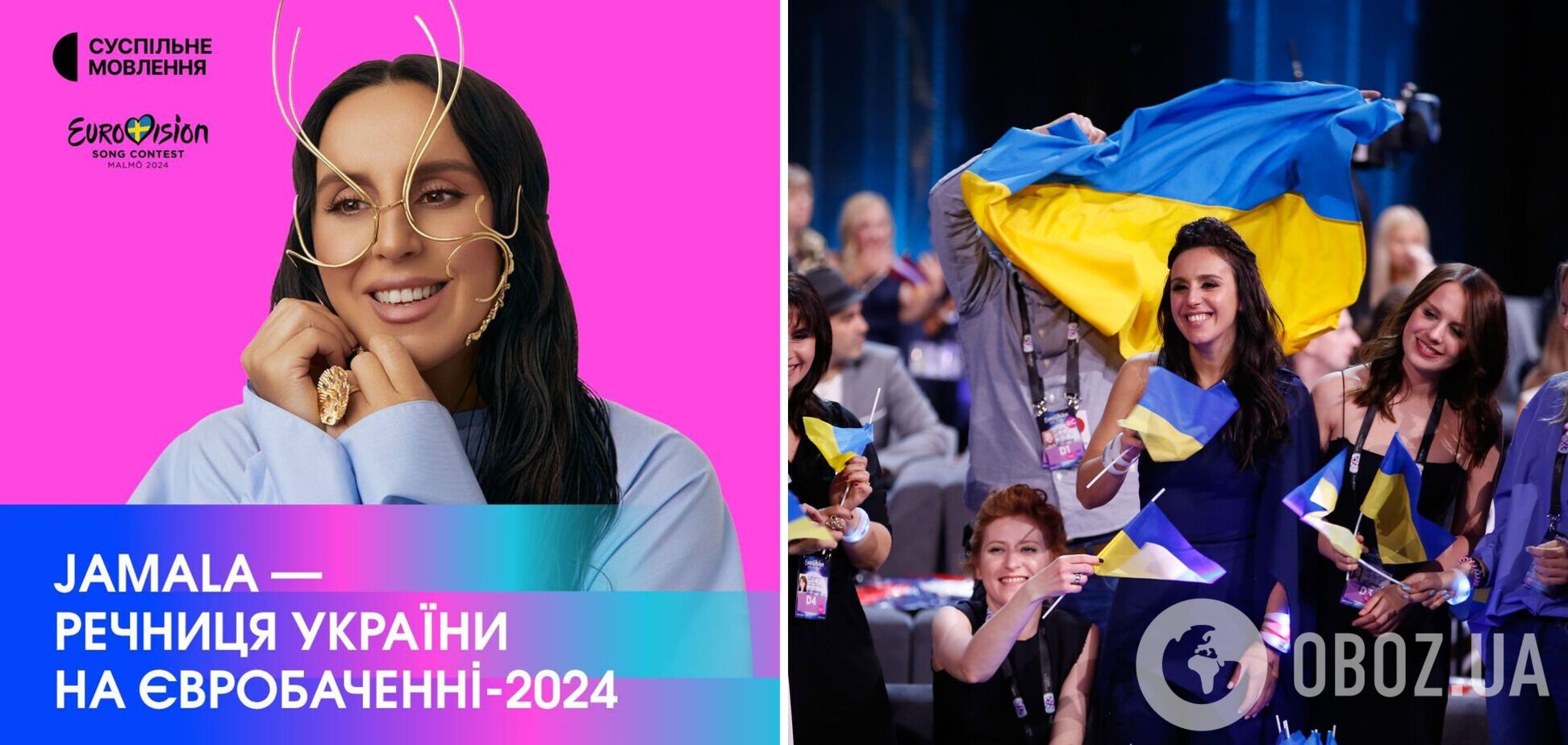 Джамала стане речницею України на Євробаченні 2024: співачка оголосить бали Національного журі в гранд-фіналі