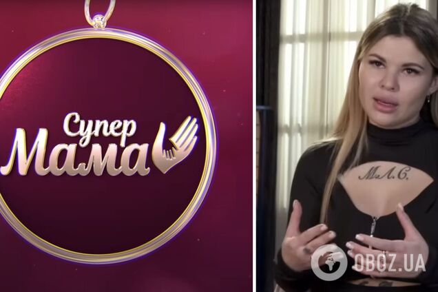 'Там 70% лжи'. Эпатажная участница 'Супермамы' раскрыла всю правду о шоу и рассказала, почему очень обиделась на Карпачева