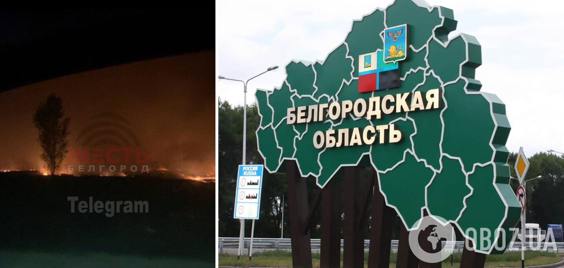 На Бєлгородщині пролунали вибухи і спалахнула пожежа: повідомляють про атаку дронів. Фото і відео
