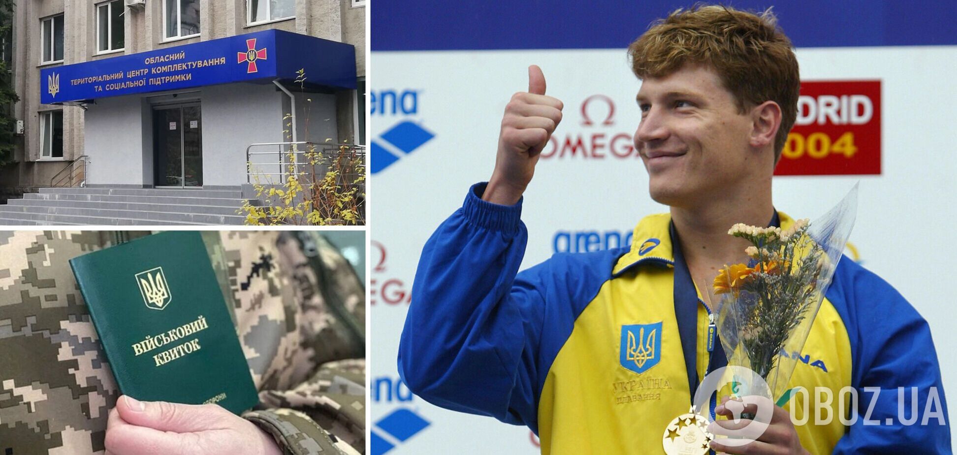 'Это не мое'. Украинский семикратный чемпион мира сходил в ТЦК и рассказал о последствиях