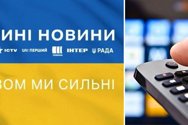 Єдині новини