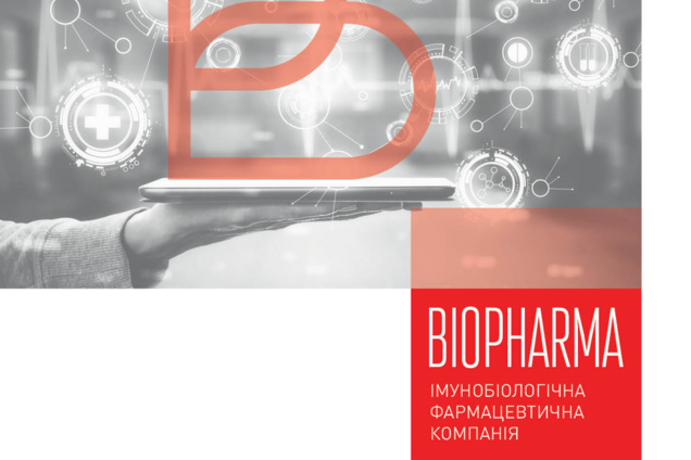 Компания 'Биофарма' поддержала Всеукраинскую олимпиаду по биологии