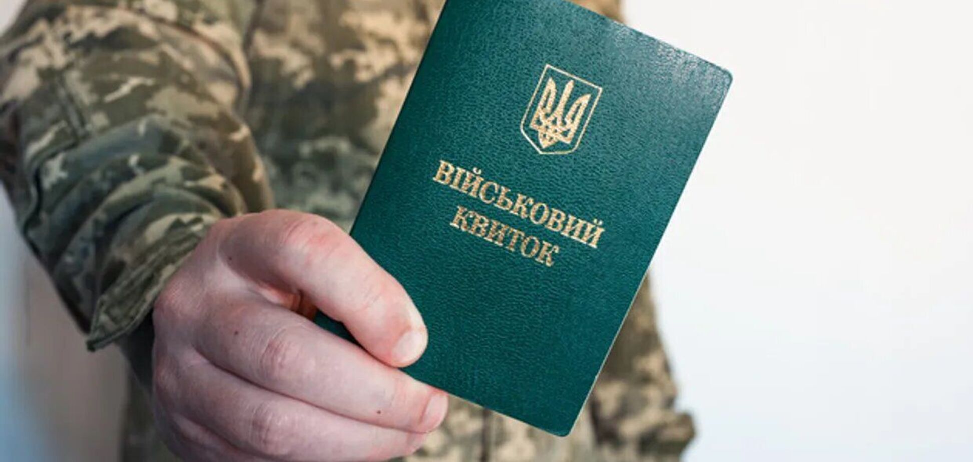 У Сухопутних військах заявили, що ТЦК в Україні працюють цілодобово: як зв'язатися з військкоматом