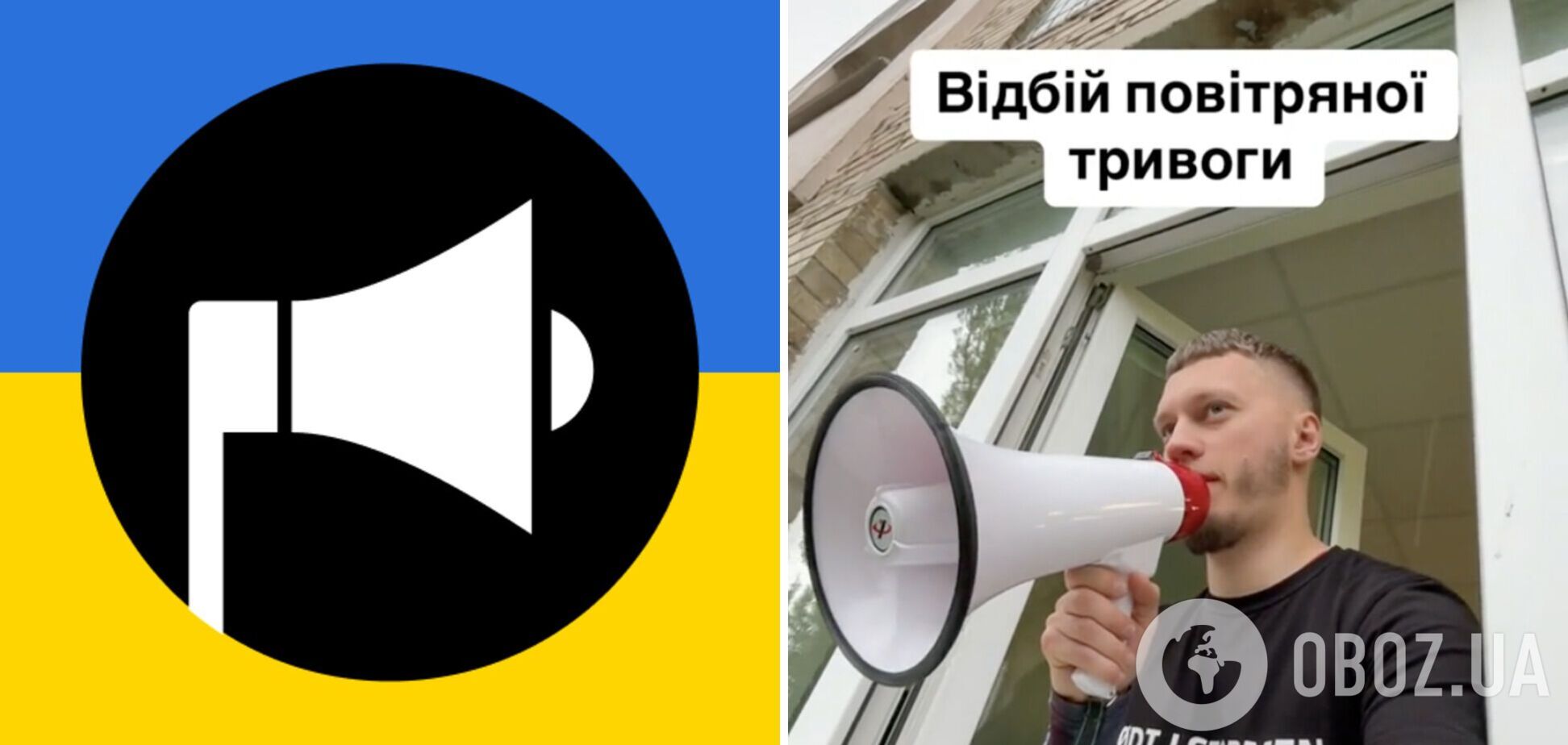 'Чего такие грустные?' 25-летний учитель из Киева оригинально известил школьников об отбое воздушной тревоги и восхитил сеть