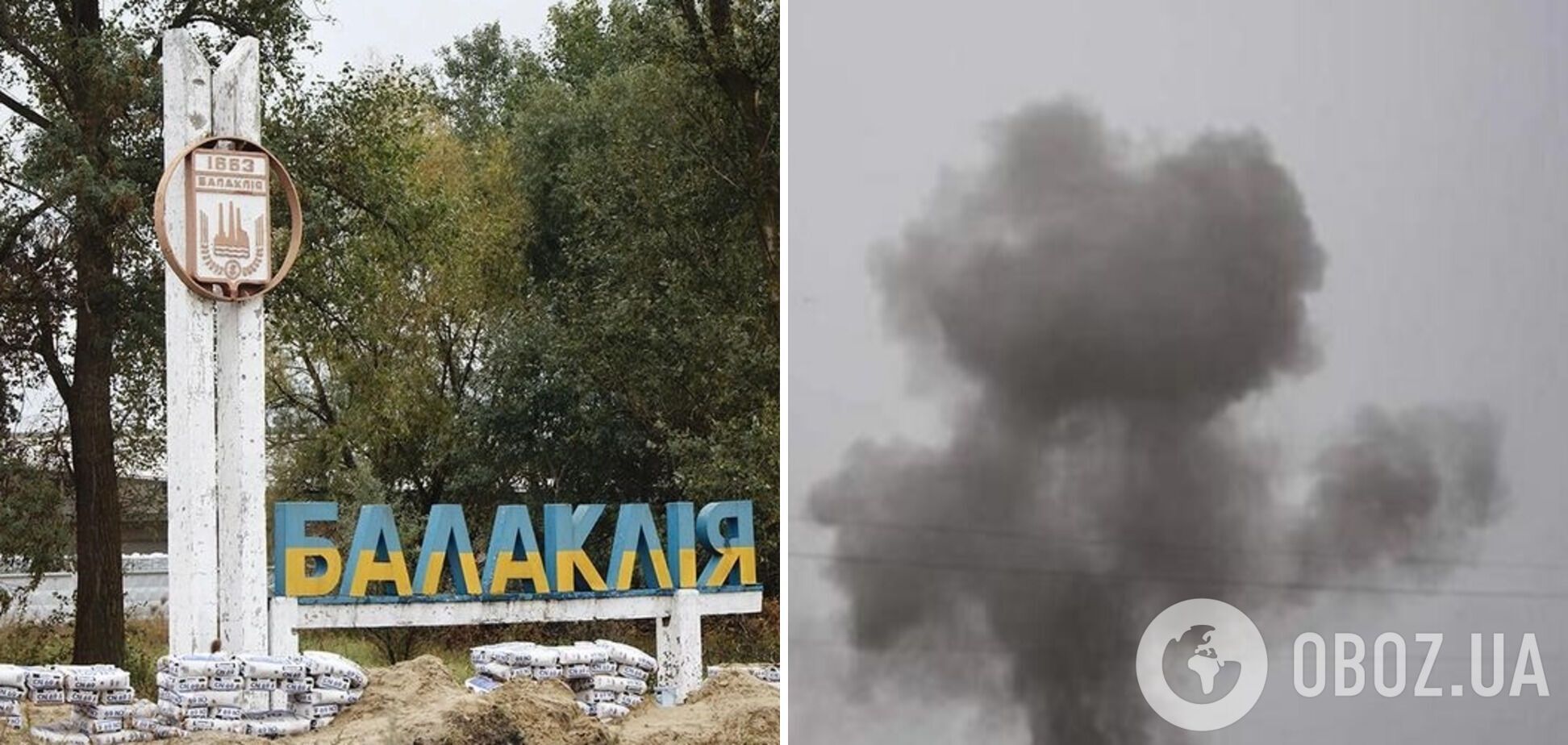 Росіяни вдарили по Балаклії на Харківщині: є руйнування і постраждалі