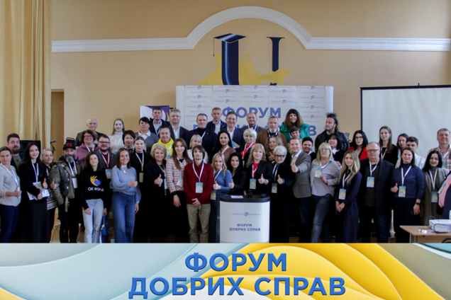 Без политиков, но с волонтерами: в Киеве провели 12-й 'Форум добрых дел'