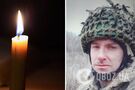 Жизнь защитника Украины оборвалась 17 апреля