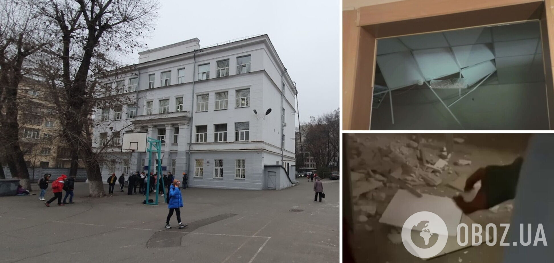 Событие произошло в школе в центре Киева