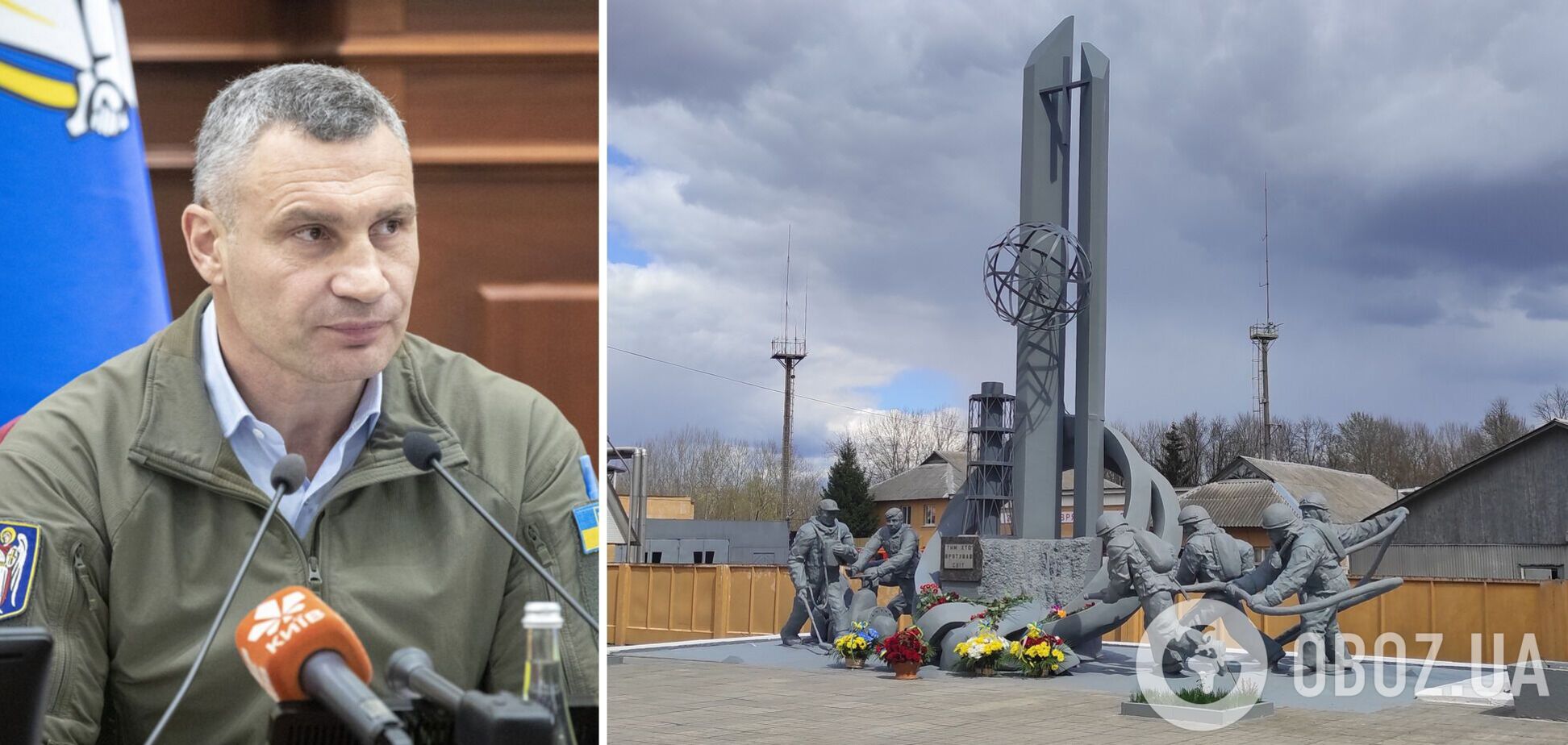 Кличко анонсировал помощь пострадавшим от Чернобыльской катастрофы