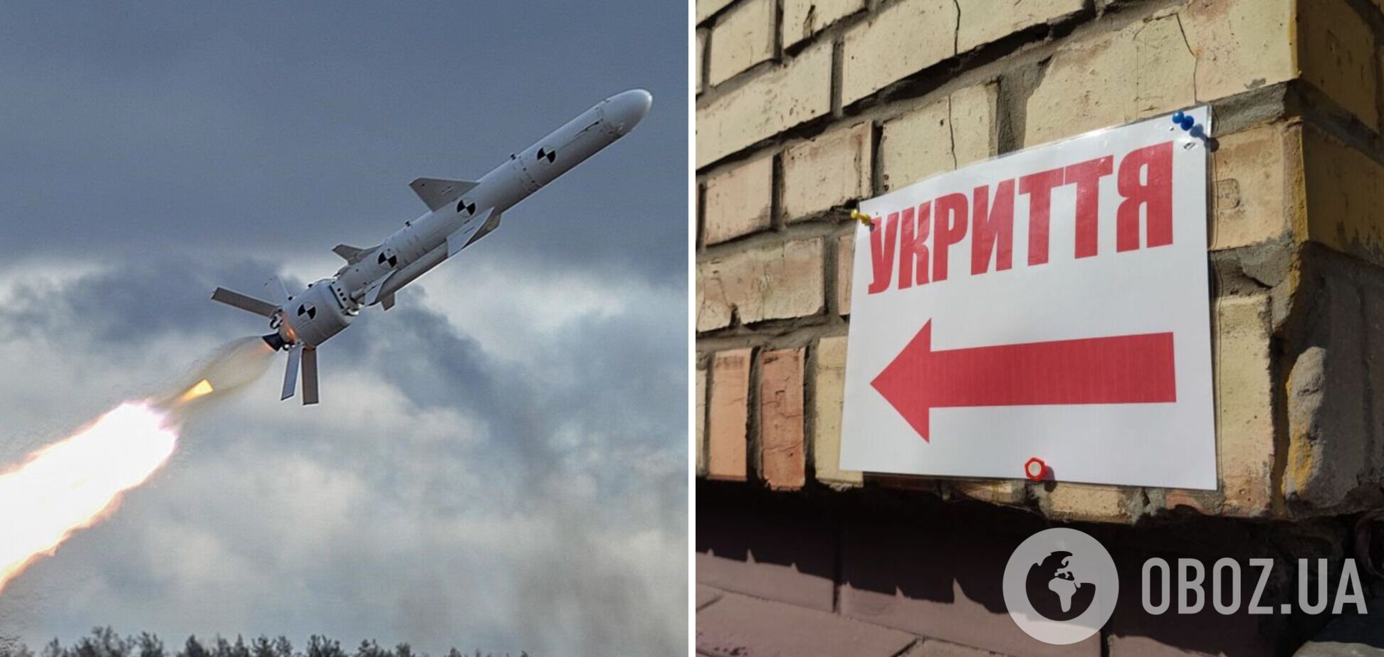 По всій території України повітряна тривога: вперше за довгий час РФ запустила ракети з моря