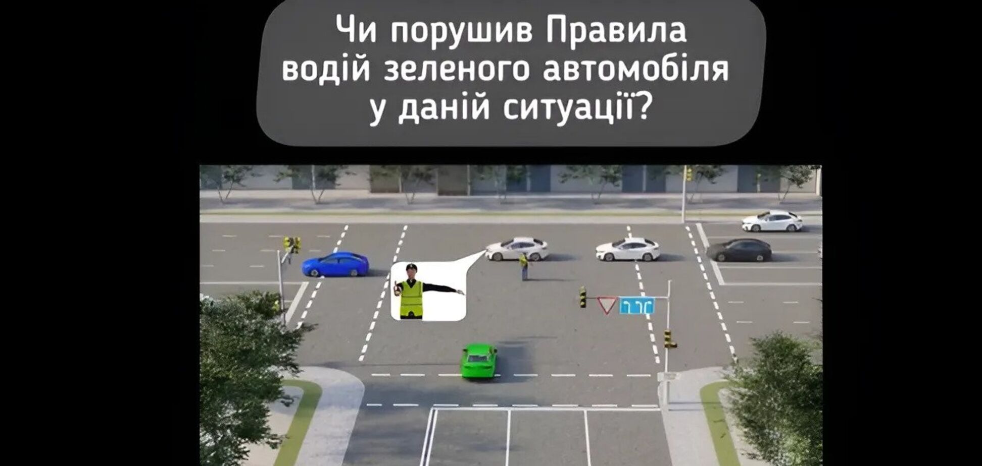 Чи можна виконати розворот? Завдання з ПДР на знання сигналів регулювальника