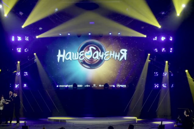 Послали Меладзе, показали голую задницу и разыграли билет в Желтые Воды: как прошло 'Нашебачення', слишком жесткое для украинского ТВ