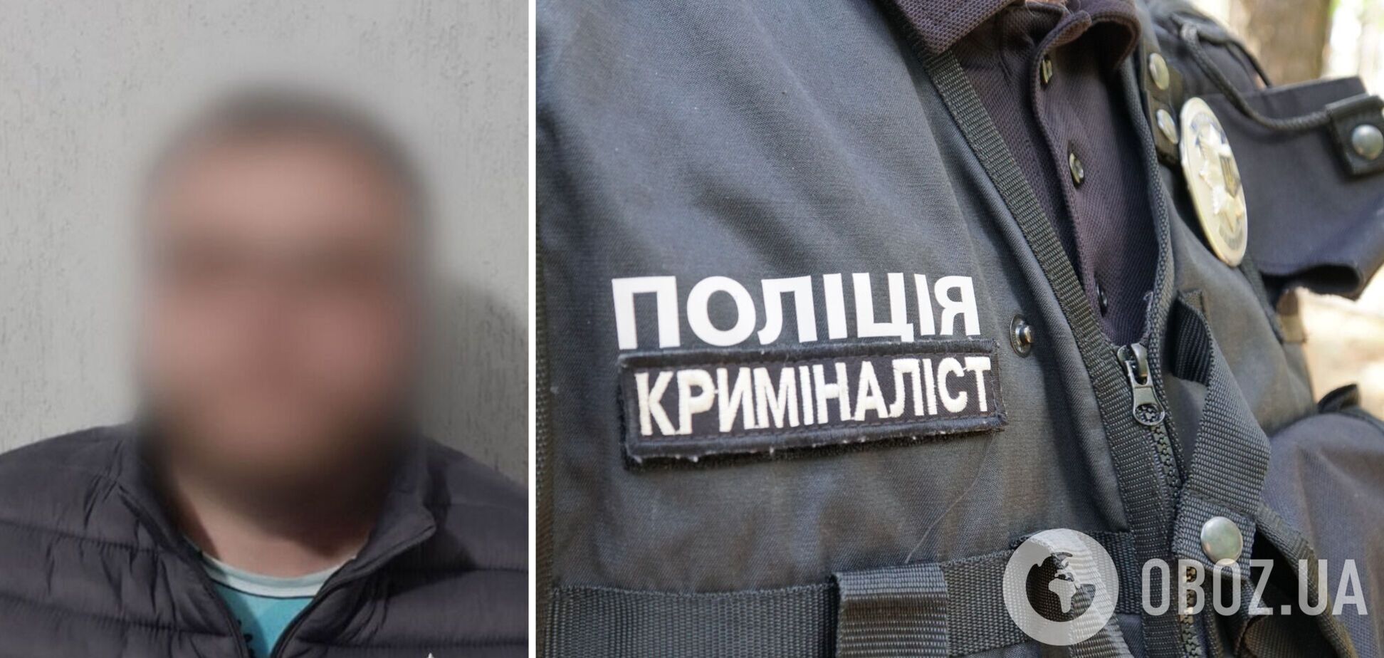 Злоумышленнику сообщили о подозрении