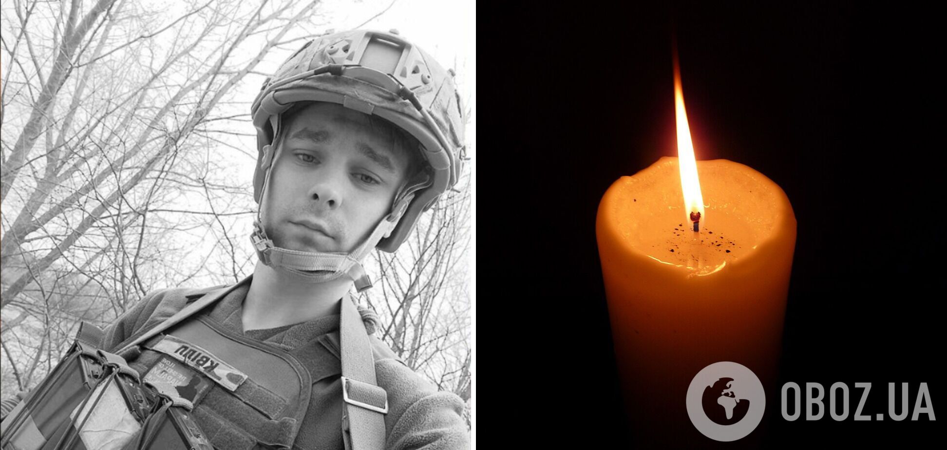 'Молоде життя обірвалося в розквіті сил': на фронті загинув 26-річний воїн з Полтавщини Павло Бовт. Фото

